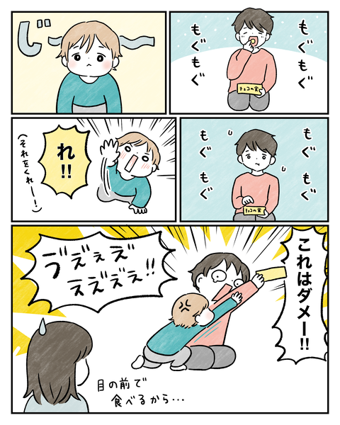 チョコ1