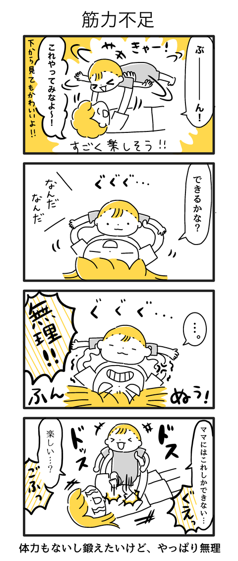 5か月8