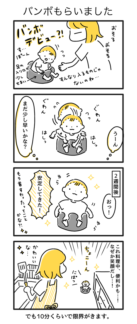 4か月13