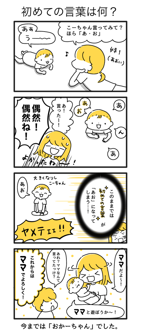 5か月3