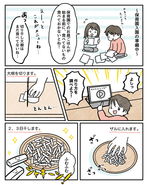 1歳大根1