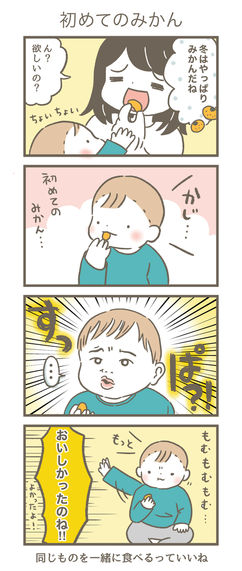 9か月1
