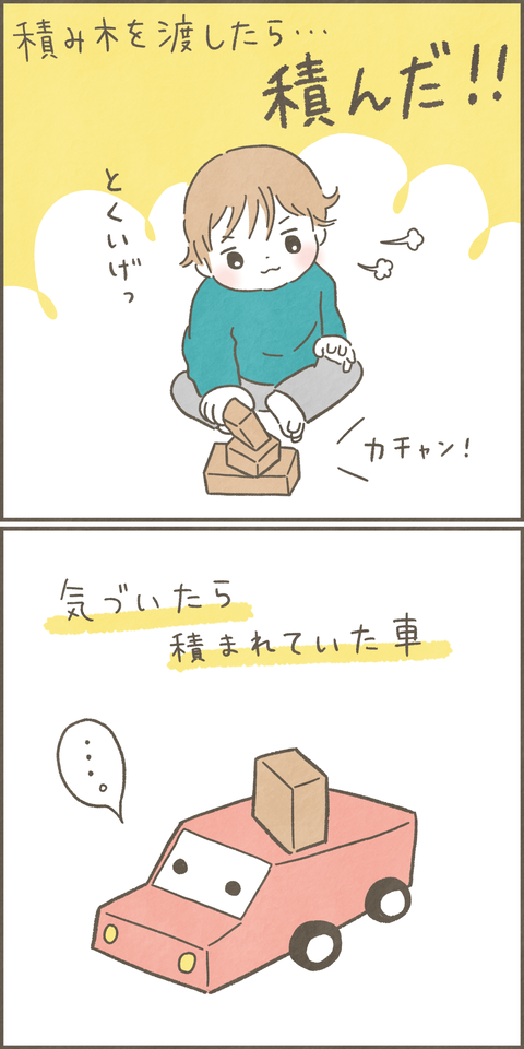 10か月19
