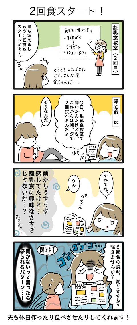 7か月1