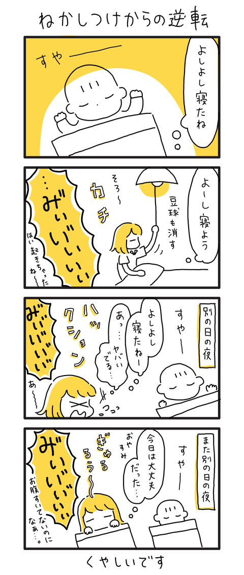 0歳1か月