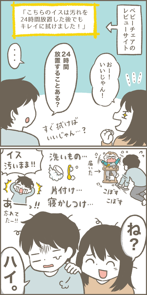 10か月2