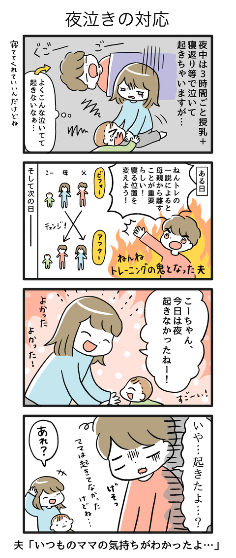 7か月8