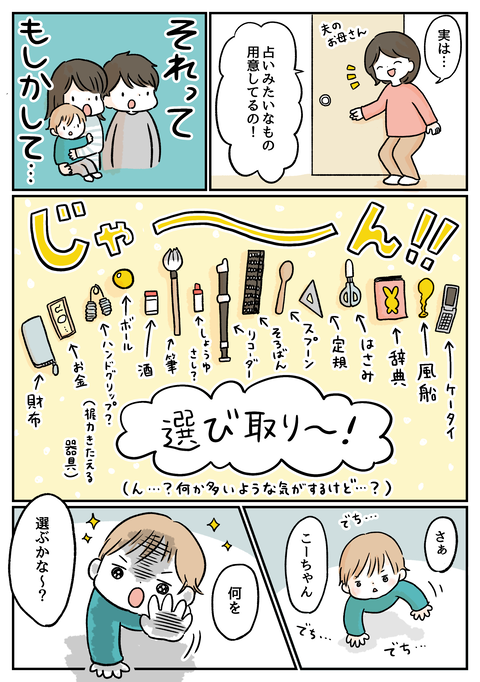 1歳2