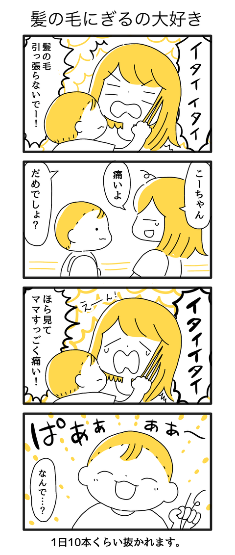6か月3
