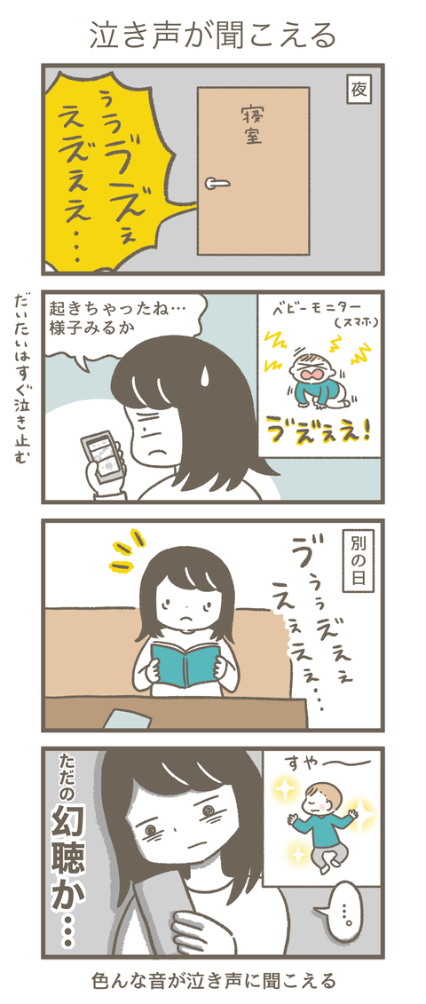 9か月2
