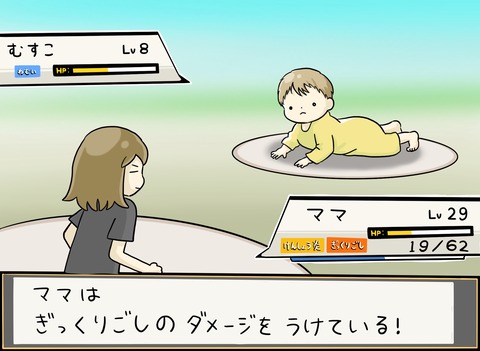 ぎっくりごしポケモン