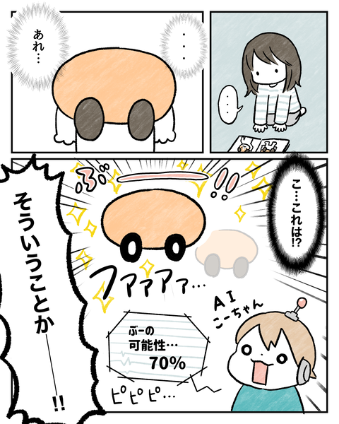 1歳車2−3