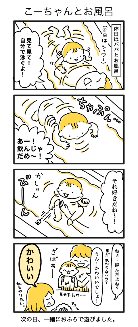 4か月17
