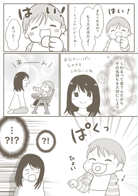 10か月1402