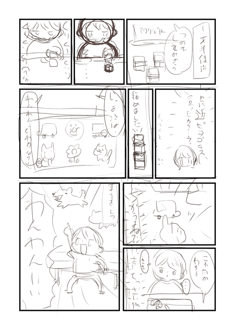 1歳半検診_ラフ