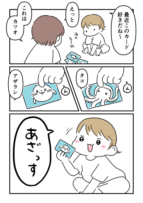あざっす_出力_001