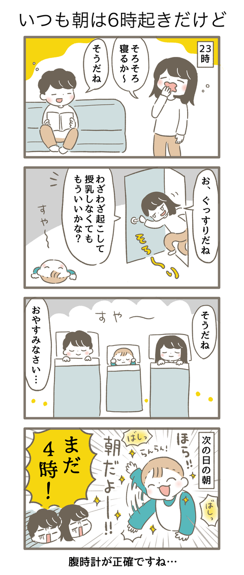 8か月10