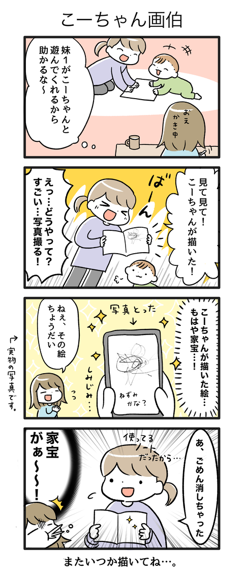 7か月5