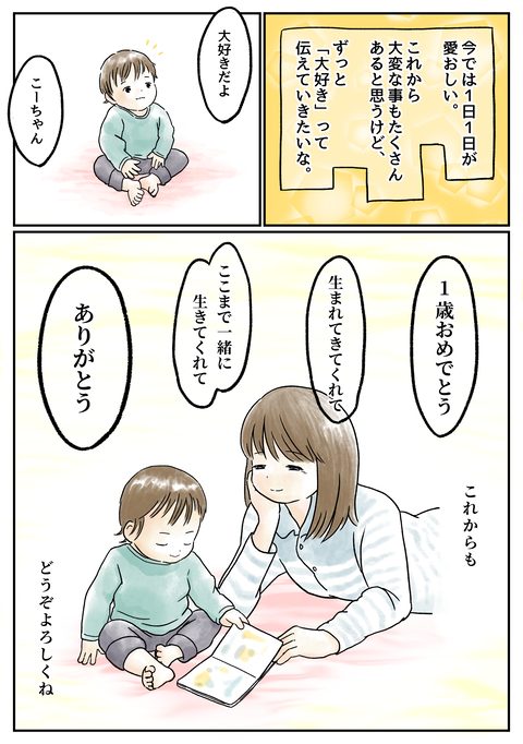 11か月12