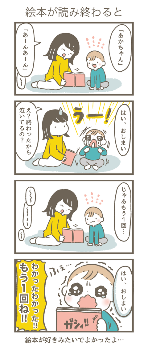 9か月13