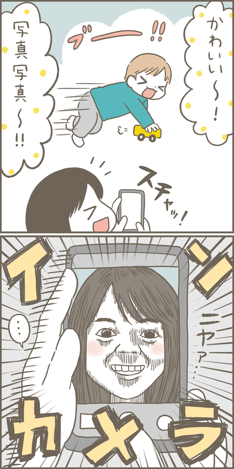 10か月7