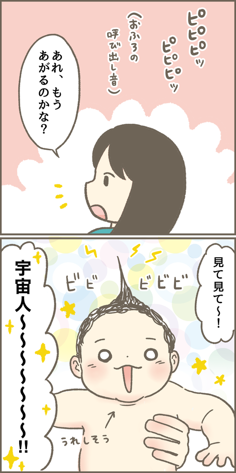 11か月(2)2