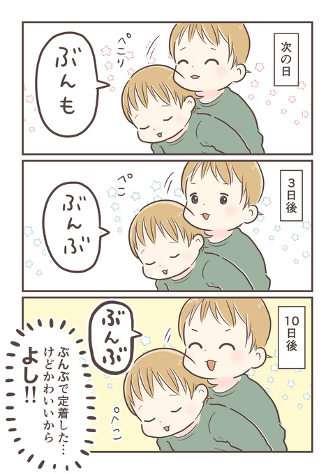 ぶんぶん_出力_002