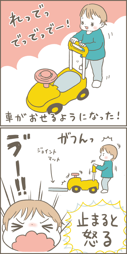 11か月(2)3
