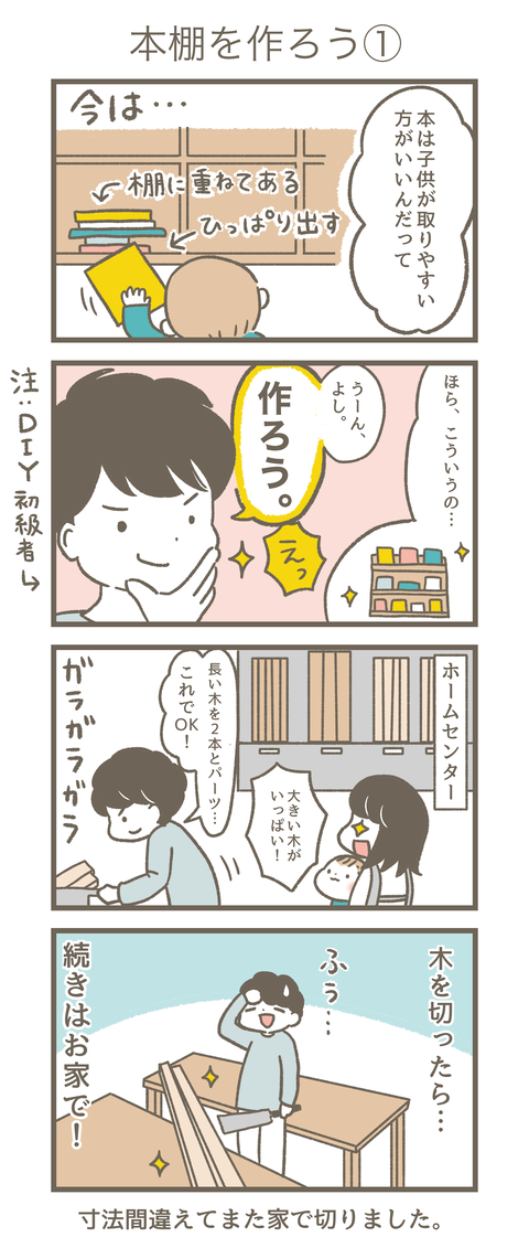 9か月4