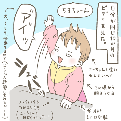 10か月6