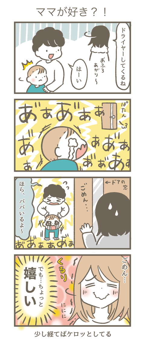 9か月8