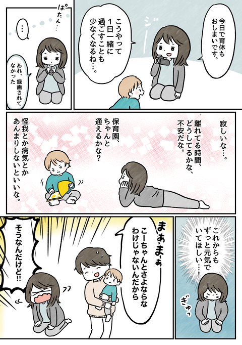 11か月7