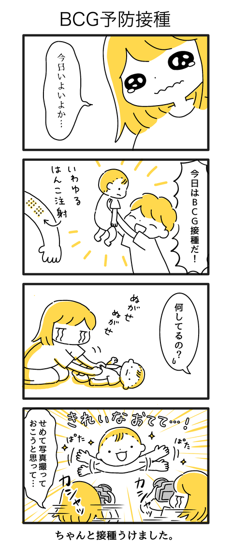 5か月1