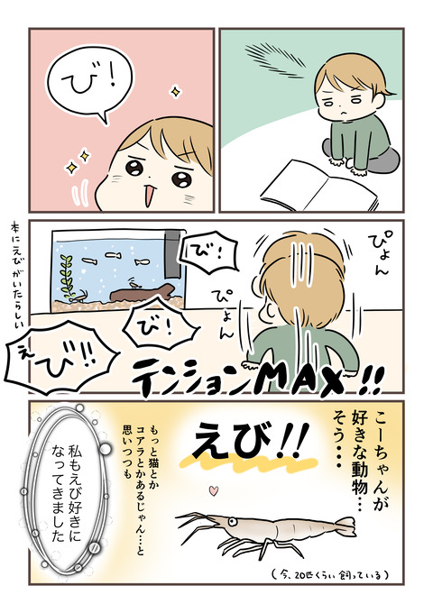 えび