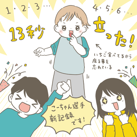 10か月9