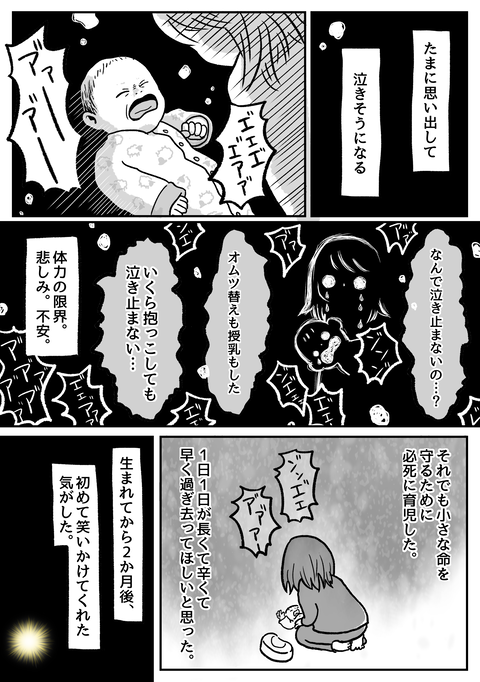 11か月9