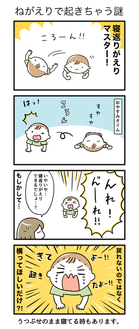 6か月7