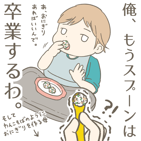 10か月5