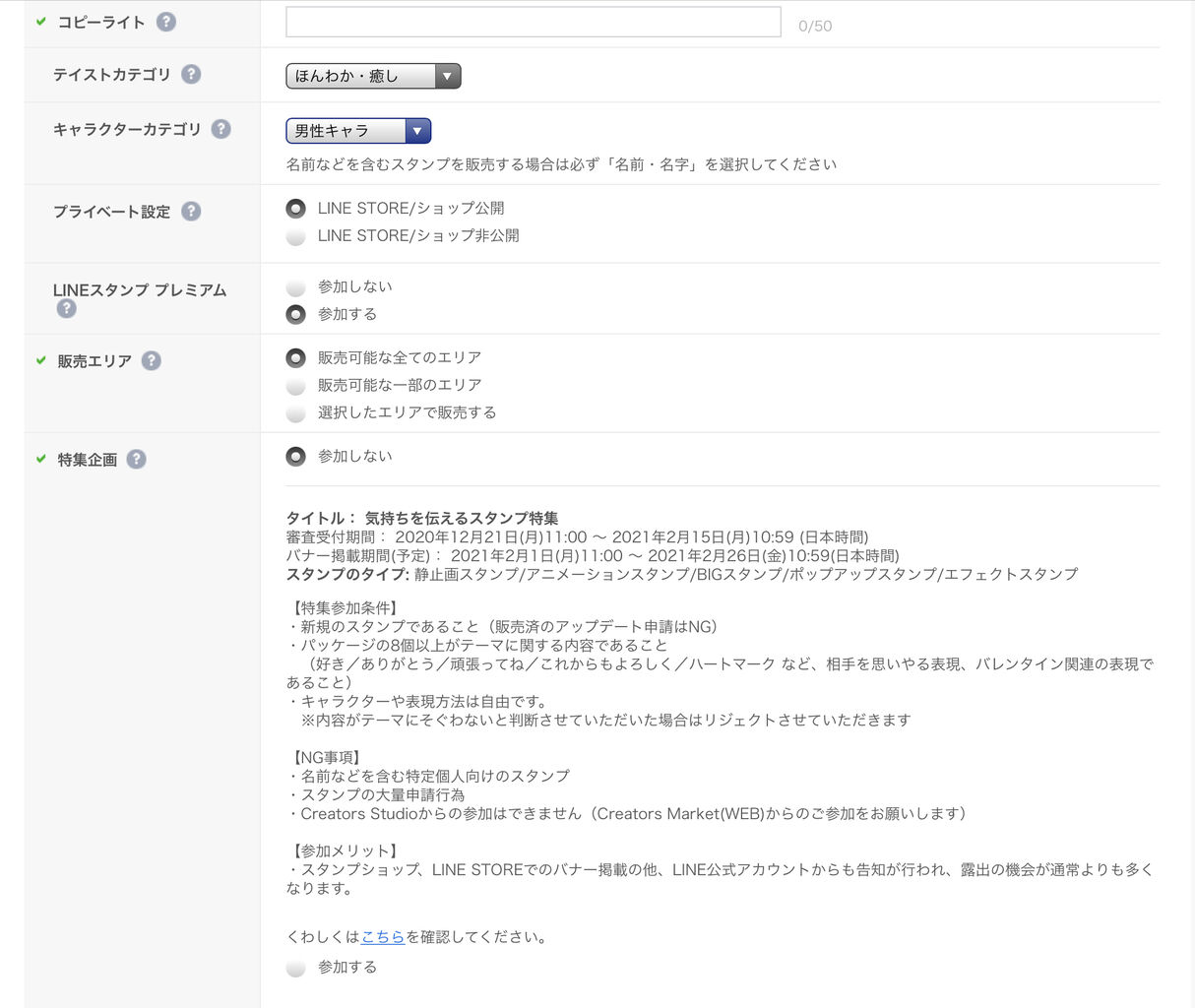 Lineスタンプの作り方 スタンプ登録 ごーごーこーちゃん 育児漫画 Lineスタンプの作り方 スタンプ登録 ごーごーこーちゃん 育児漫画
