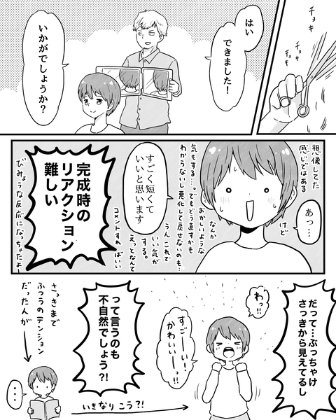 美容院5