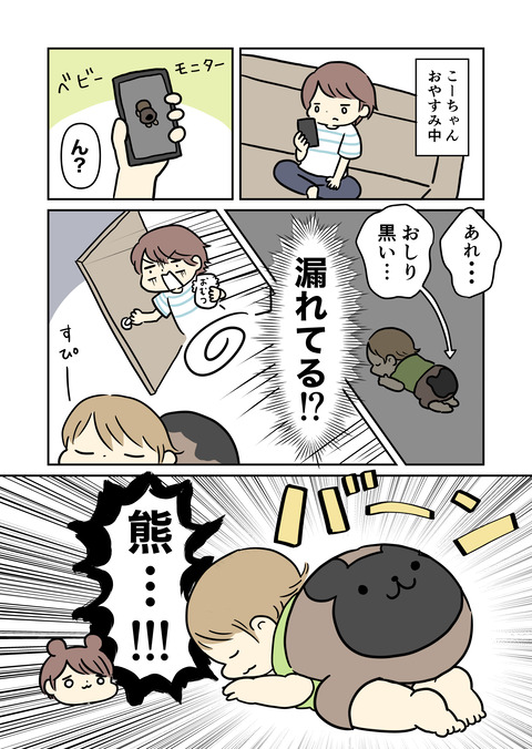 くま