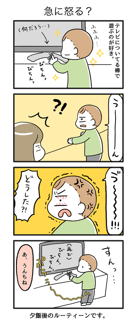 8か月5