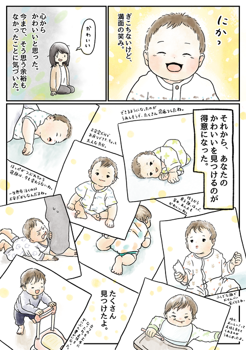 11か月10
