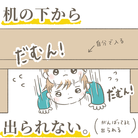 10か月11