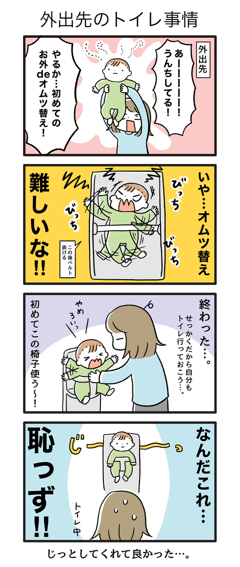 7か月12