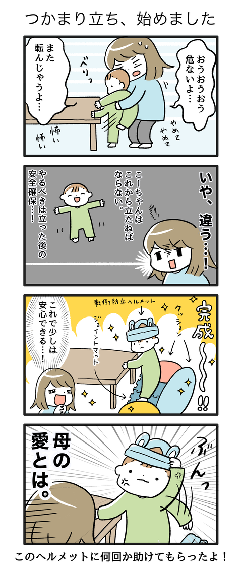 7か月2