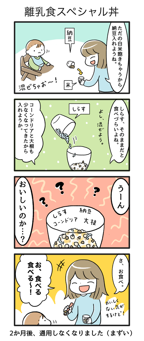 7か月10