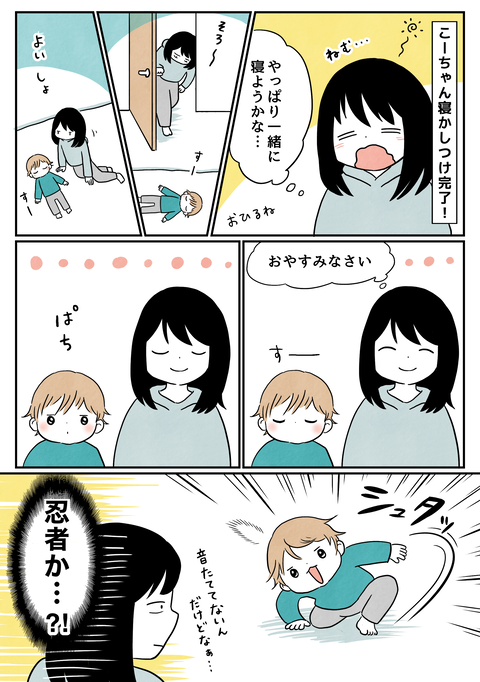 11か月1
