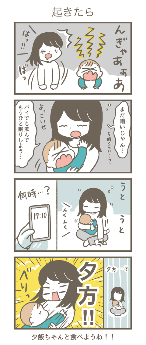 9か月9