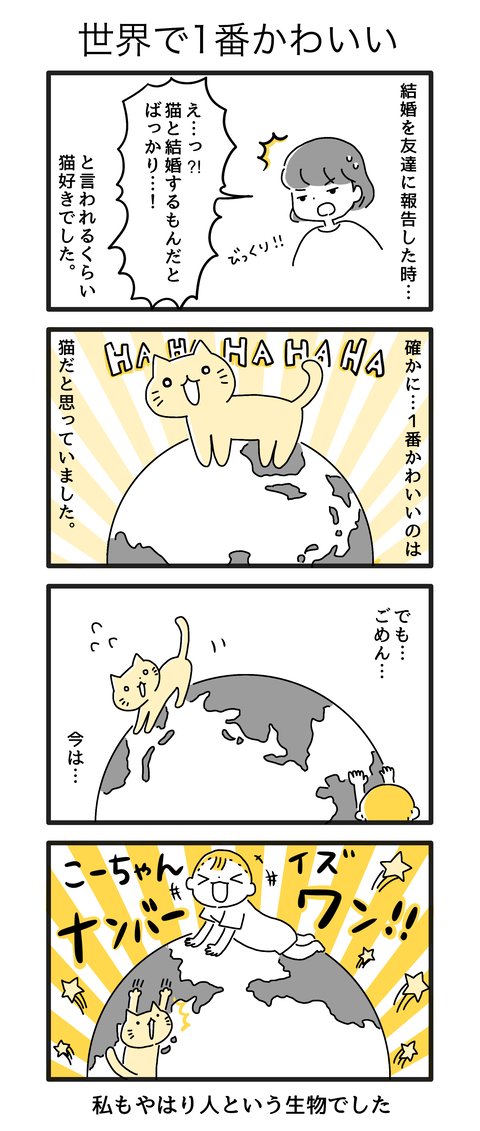 5か月14